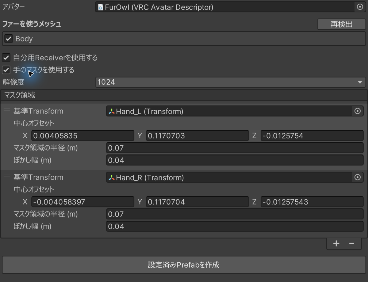 もふろうさんのBody、自分用Receiver、左右の手マスクを設定したAvatar Setup画面
