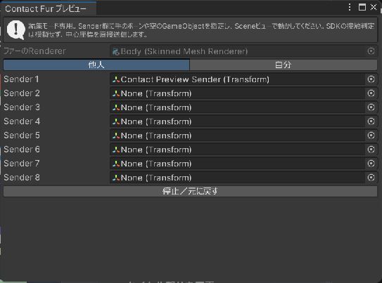 もふろうさんのBodyとContact Preview Senderを指定した接触プレビュー画面